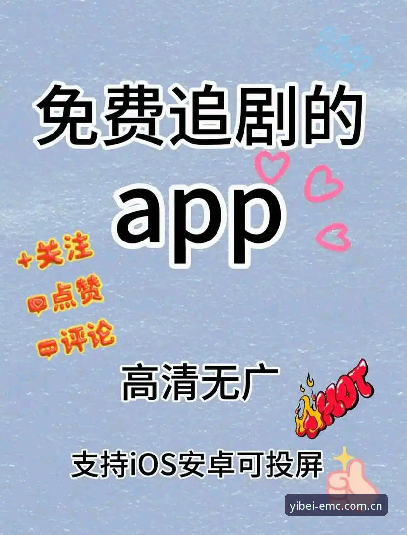 EMC体育APP最新版 2025新版EMC体育APP的5大核心升级:流畅体验与安全登录的深度解析